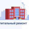 Информация для собственников МКД И. Захарова д. 15/2